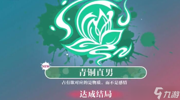 美女請別影響我學習溫苒結(jié)局大全攻略