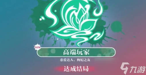 美女請(qǐng)別影響我學(xué)習(xí)溫苒結(jié)局攻略