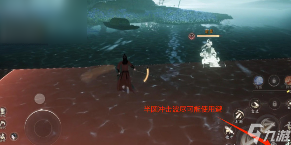 《射雕》凌波微步躲避方法