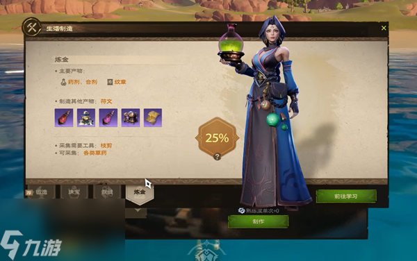 塔瑞斯世界炼金专精有哪些