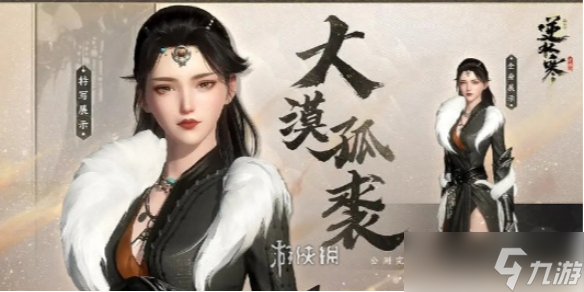 <a id='link_pop' class='keyword-tag' href='https://www.9game.cn/nishuihan1/'>逆水寒手游</a>陨星棋子获得方法