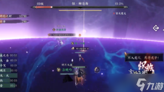 逆水寒手游柳沧海打法介绍