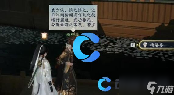 《射雕》梦华录画舫收集位置