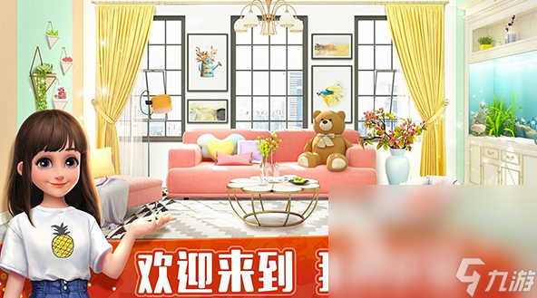 比较有趣的布置房间游戏大全 2024耐玩的装饰房间手游盘点