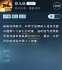 逆水寒手游铁衣pve技能怎么点-逆水寒手游铁衣pve技能选择
