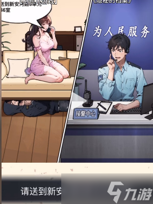《隐秘的档案》机智求生通关攻略