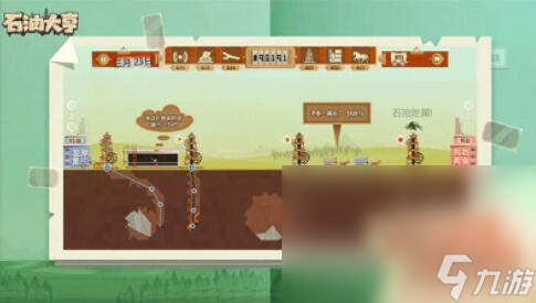 石油大亨移动版下载链接 石油大亨下载链接分享截图