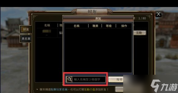 《三國群英傳國戰(zhàn)版》怎么添加好友？三國群英傳M攻略詳情