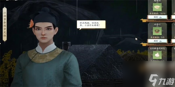 射雕手游万安寺梦华录位置全收集攻略