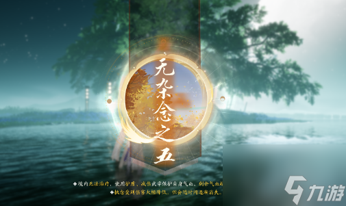 射雕方寸灵台第四章无杂念之五打法攻略