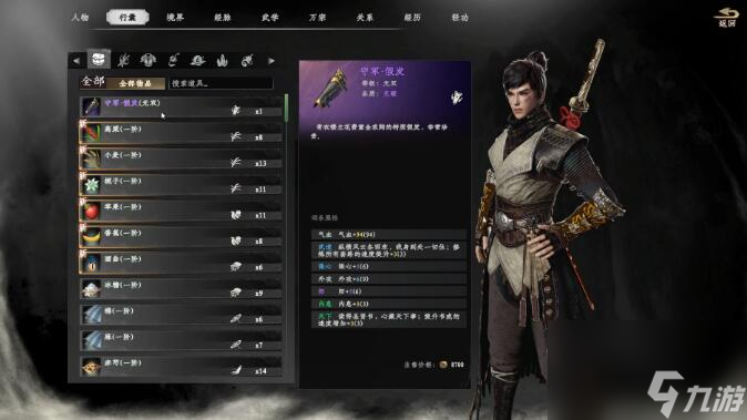 下一站江湖2和尚假发任务攻略