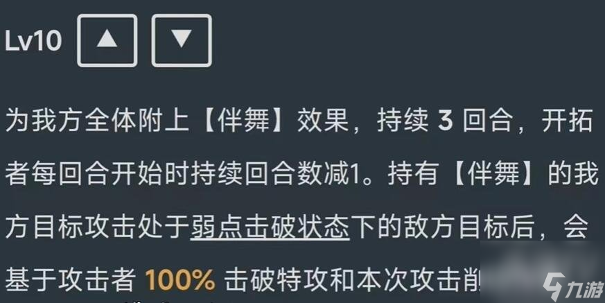 崩壞星穹鐵道同諧主角什么時(shí)候上線(xiàn) 同諧主角上線(xiàn)時(shí)間介紹