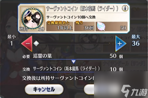 《Fate/Grand Order》FGO巡灵之叶用法介绍