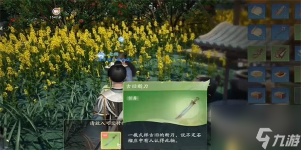 射雕手游万安寺梦华录位置全收集攻略