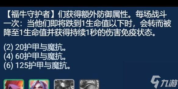 《金铲铲之战》为血归来卑尔维斯阵容推荐？金铲铲之战攻略详情