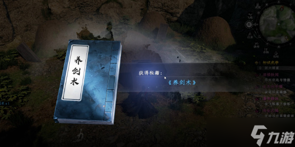 《下一站江湖2》焕然一新任务完成攻略