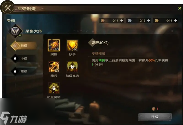 塔瑞斯世界生活职业攻略大全