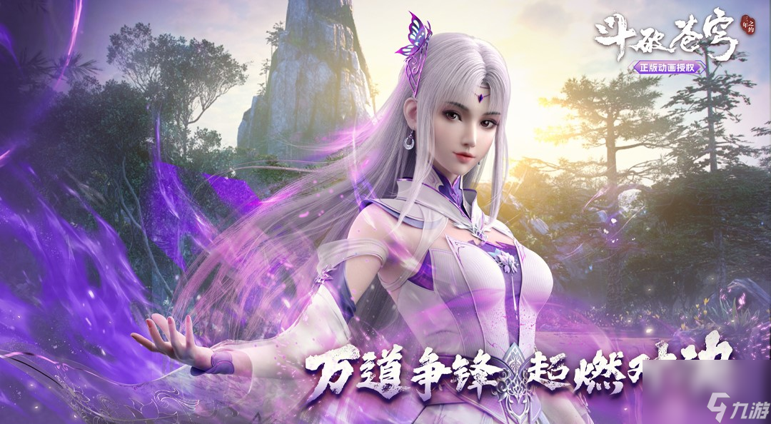 《斗破苍穹：三年之约》新手资源获取攻略