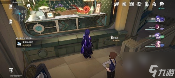 《崩坏星穹铁道》2.1版新增书籍收集指南