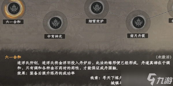 《下一站江湖2》丹士特技效果是什么