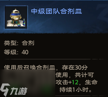 塔瑞斯世界炼金产出有哪些