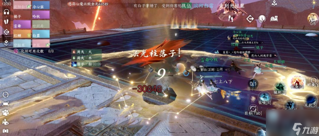 逆水寒手游永夜星都大满贯成就怎么获得
