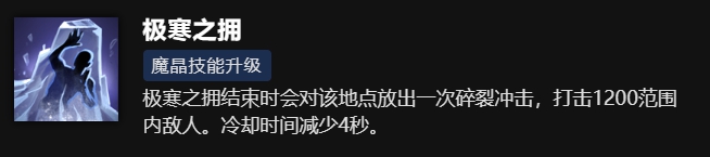刀塔寒冬飞龙技能介绍