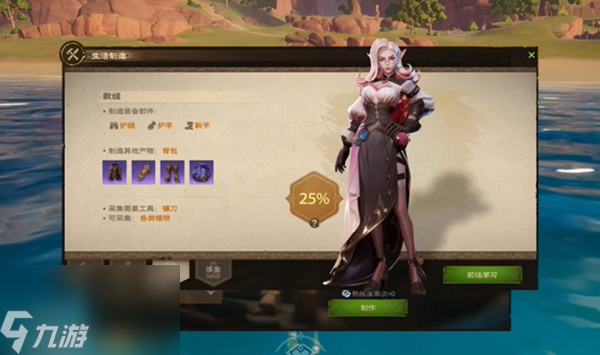 塔瑞斯世界生活职业攻略大全