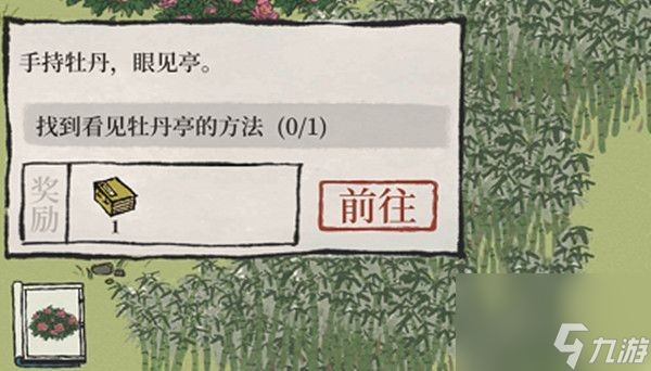 江南百景图牡丹亭主线任务没了