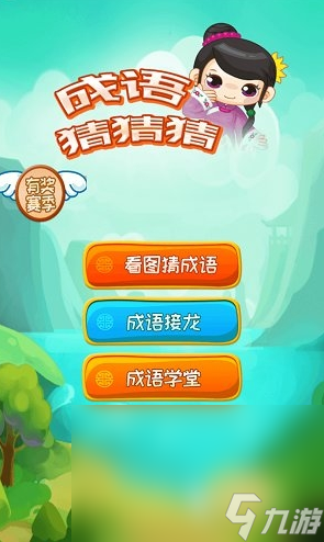古诗词闯关游戏大全 耐玩的古诗词手游排行榜2024