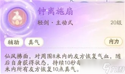 射雕轻剑化境技能选择攻略