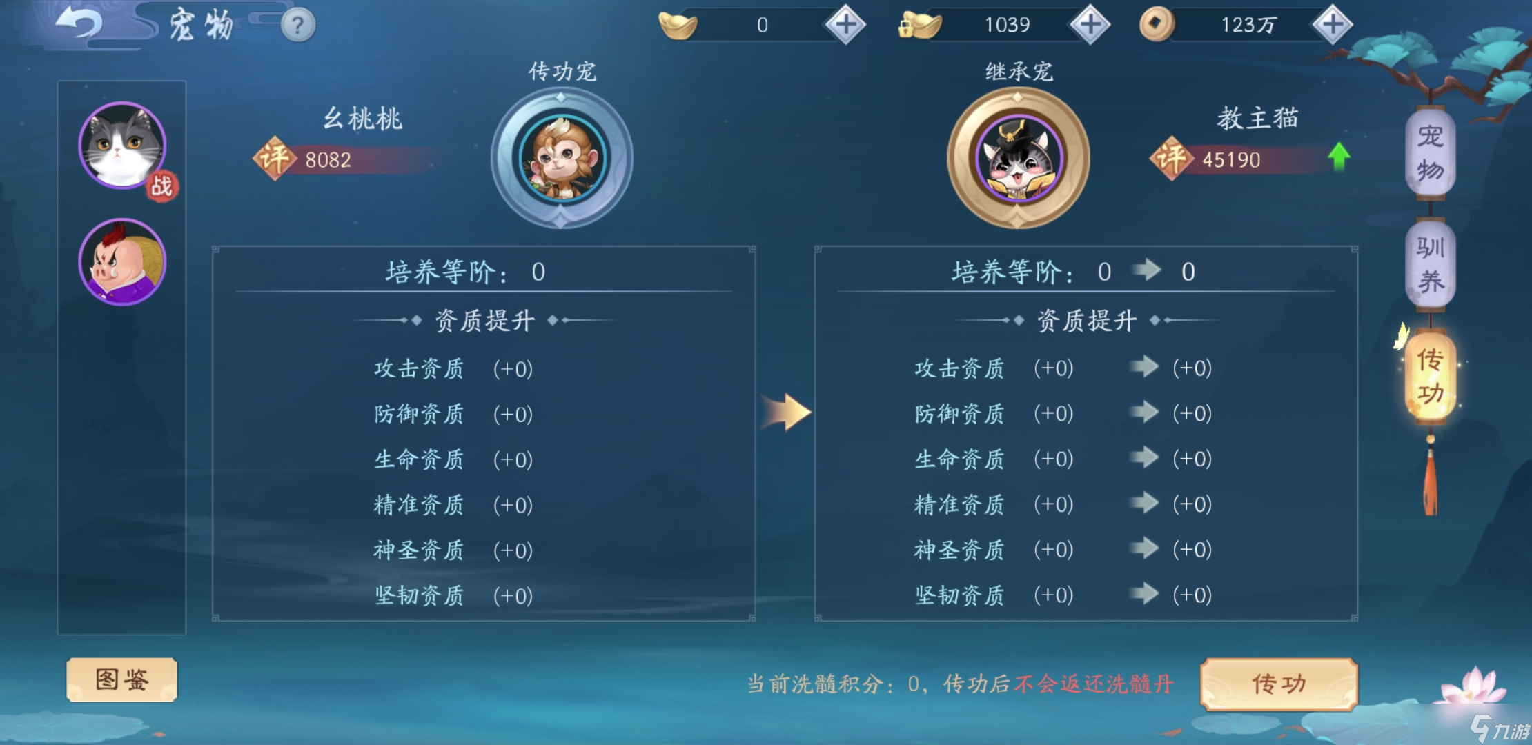 新笑傲江湖133关怎么过
