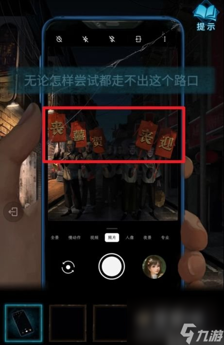 《纸嫁衣3鸳鸯债》第二章通关攻略
