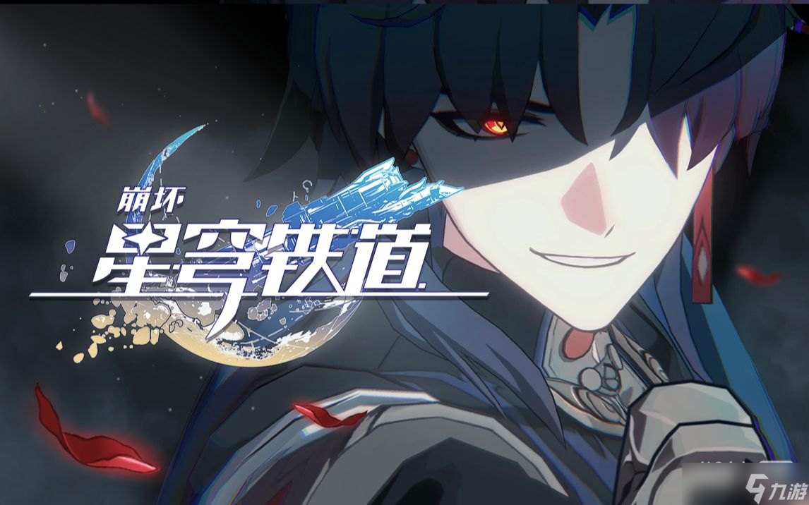 《崩坏：星穹铁道》“折纸鸟为什么那么大?”隐藏成就获取攻略