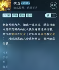 逆水寒手游鐵衣pve技能怎么點(diǎn)-逆水寒手游鐵衣pve技能選擇