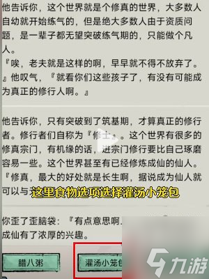 文字修仙傳鬼仙教程攻略 文字修仙傳鬼仙怎么玩