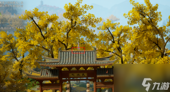 射雕手游引雷针怎么获得