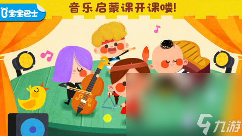 2024适合两岁宝宝的游戏有哪些 热门的宝宝手游下载分享截图