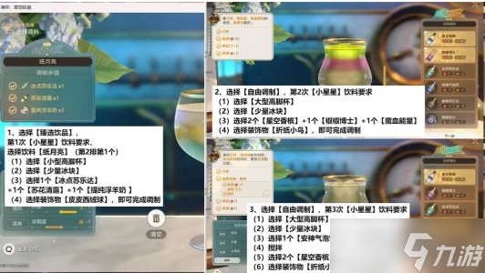 崩壞星穹鐵道憂傷的怪物們其五攻略 憂傷的怪物們其五任務通關流程