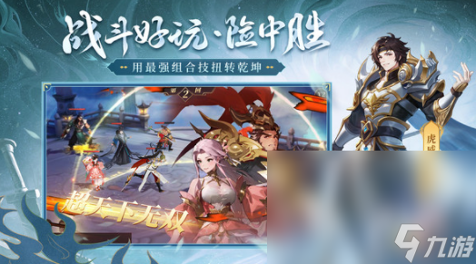 2024好玩的回合制手游有哪些 有趣的回合制游戏排行榜