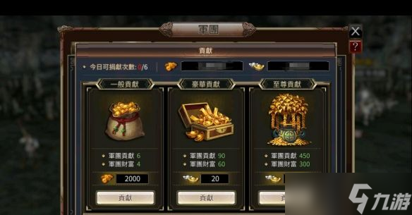 《三国群英传国战版》怎么添加好友？三国群英传M攻略详情