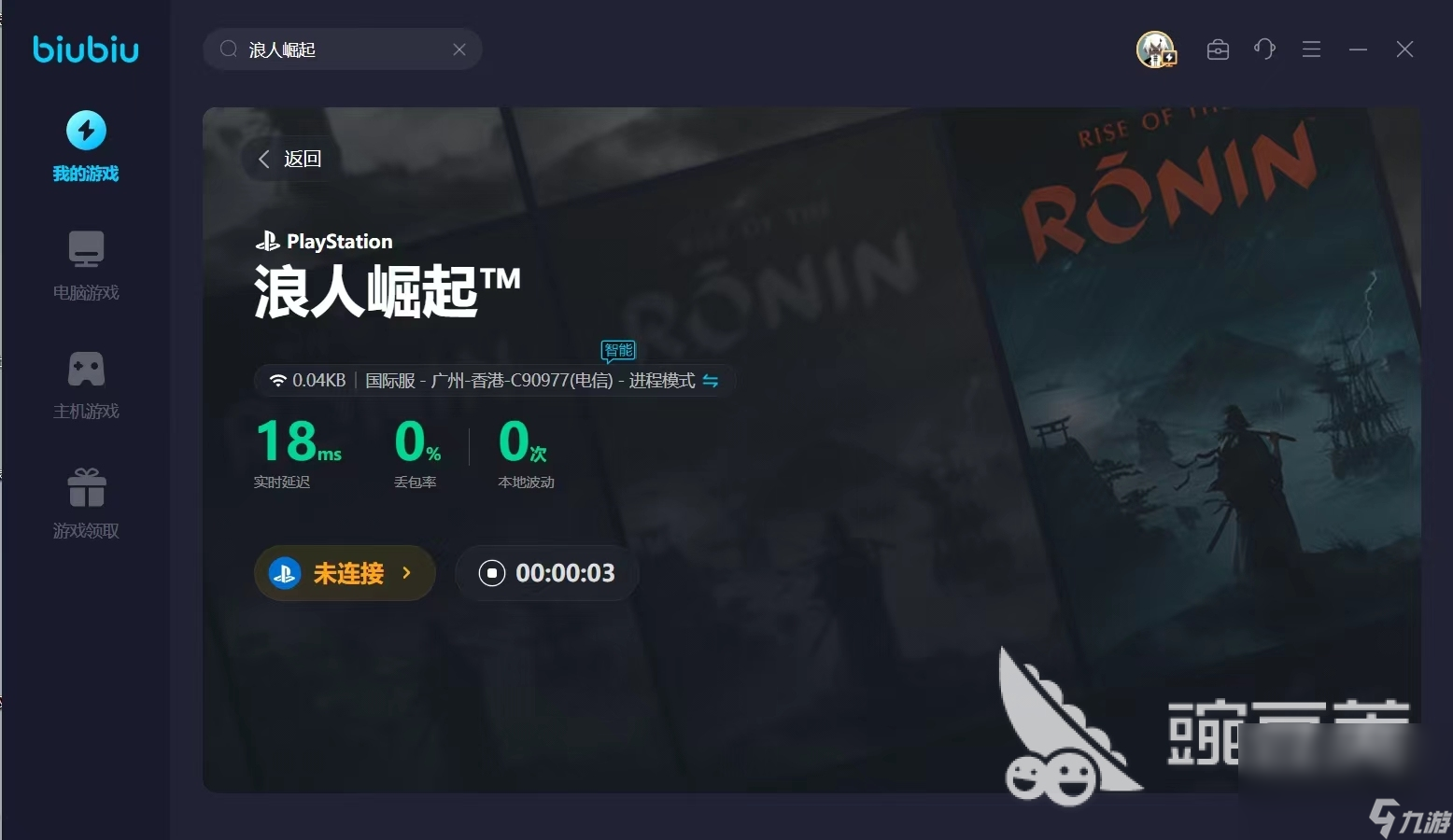 浪人崛起拍摄游郭的盛况怎么完成 浪人崛起拍摄游郭的盛况任务攻略