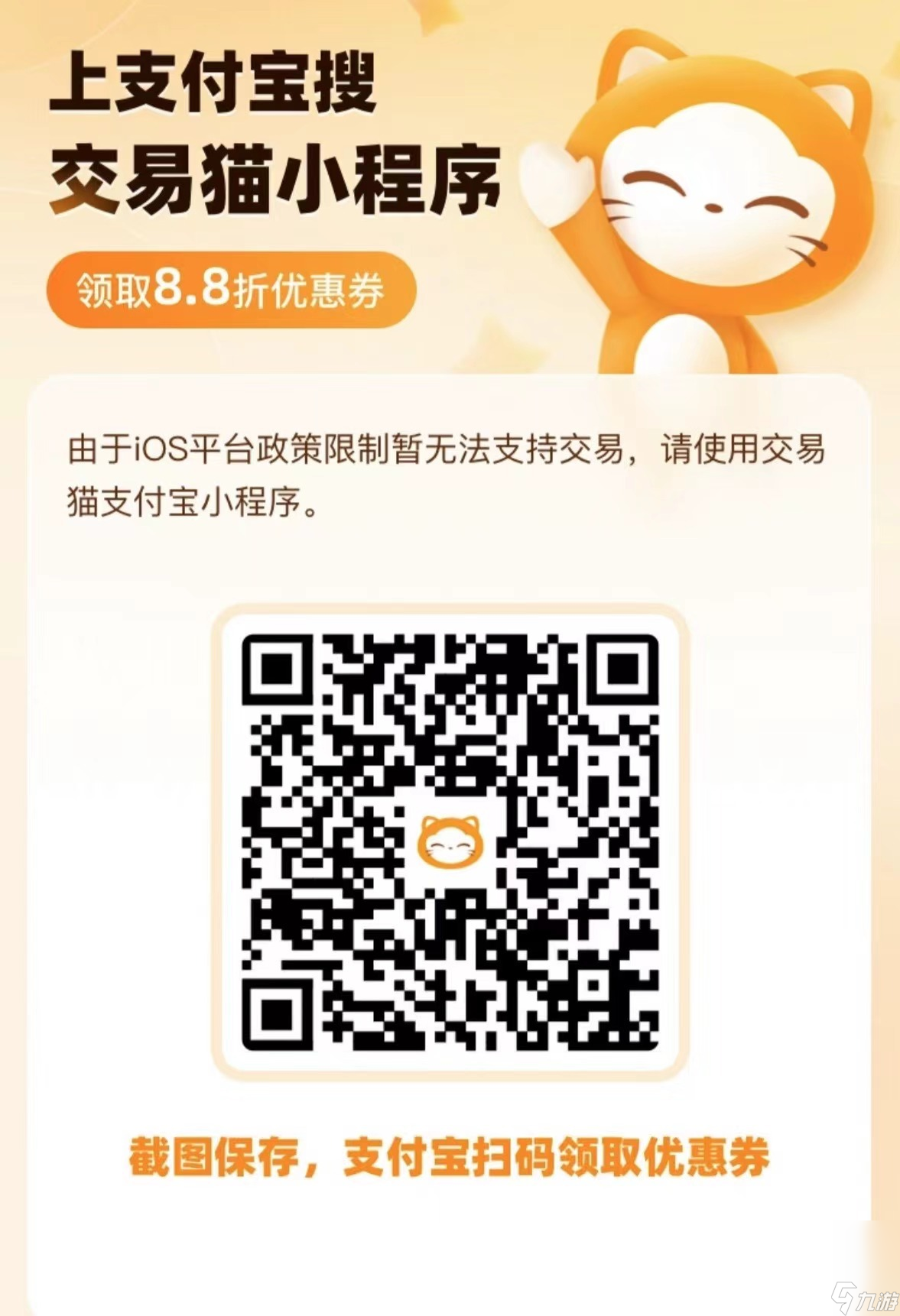 仙剑奇侠传3D回合买号平台app哪个好 靠谱的游戏账号交易平台推荐