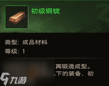塔瑞斯世界锻造产物有哪些
