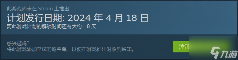 下一站江湖2手游什么时候上线