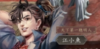 古龙风云录白发烟斗获取途径是啥-古龙风云录白发烟斗获取指南