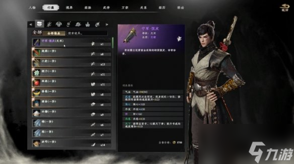 《下一站江湖2》和尚假发任务详解