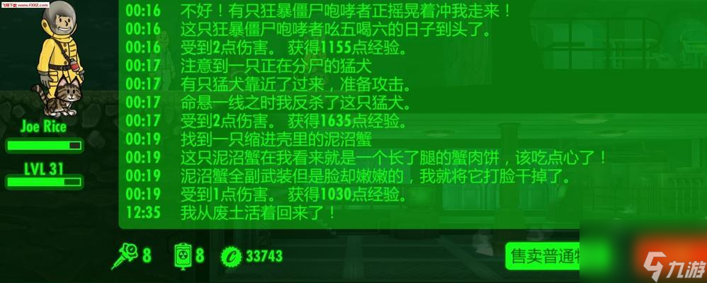 游戲中的輻射避難所幸福度提升技巧（如何在游戲中提升輻射避難所居民的幸福度）