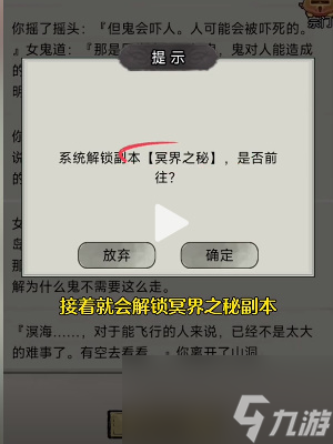 文字修仙傳成為鬼仙方法介紹