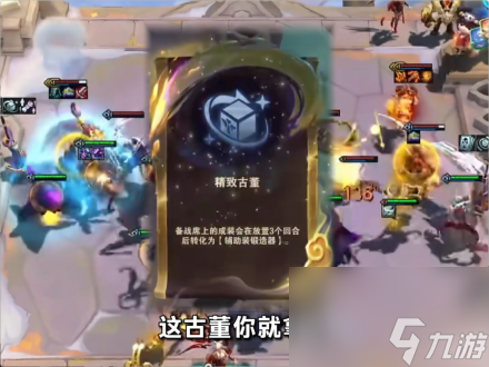 云顶之弈s11天将虫阵容推荐 云顶之弈s11天将虫阵容玩法分享